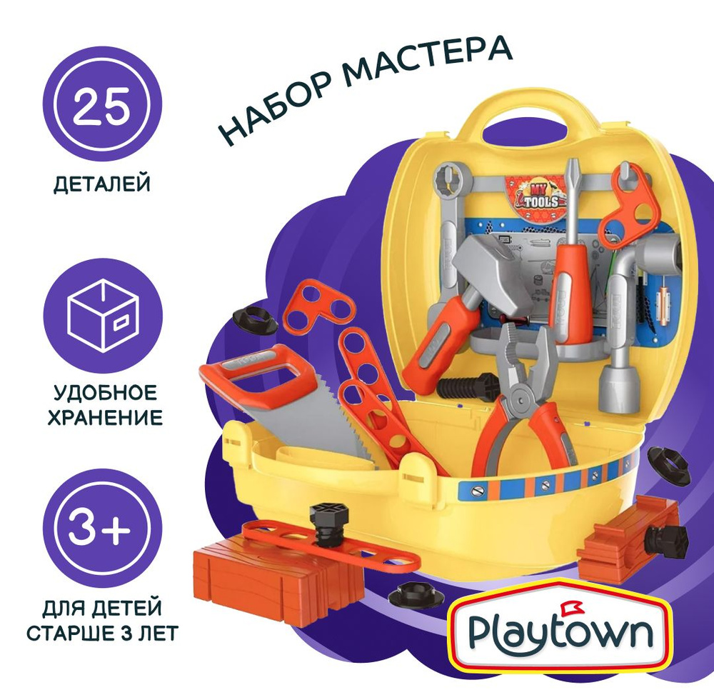 Игровой набор Playtown 