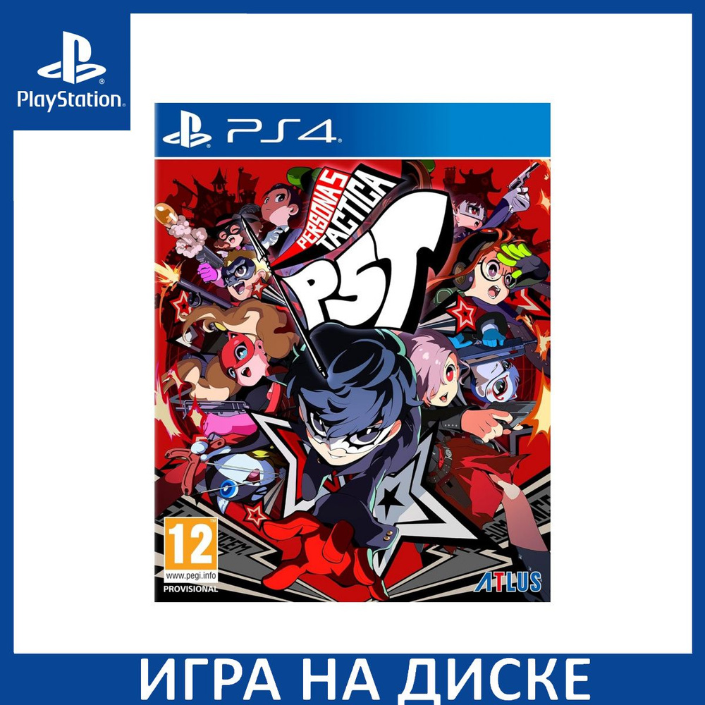 Игра Persona 5 Tactica (PlayStation 5, PlayStation 4, Английская версия)