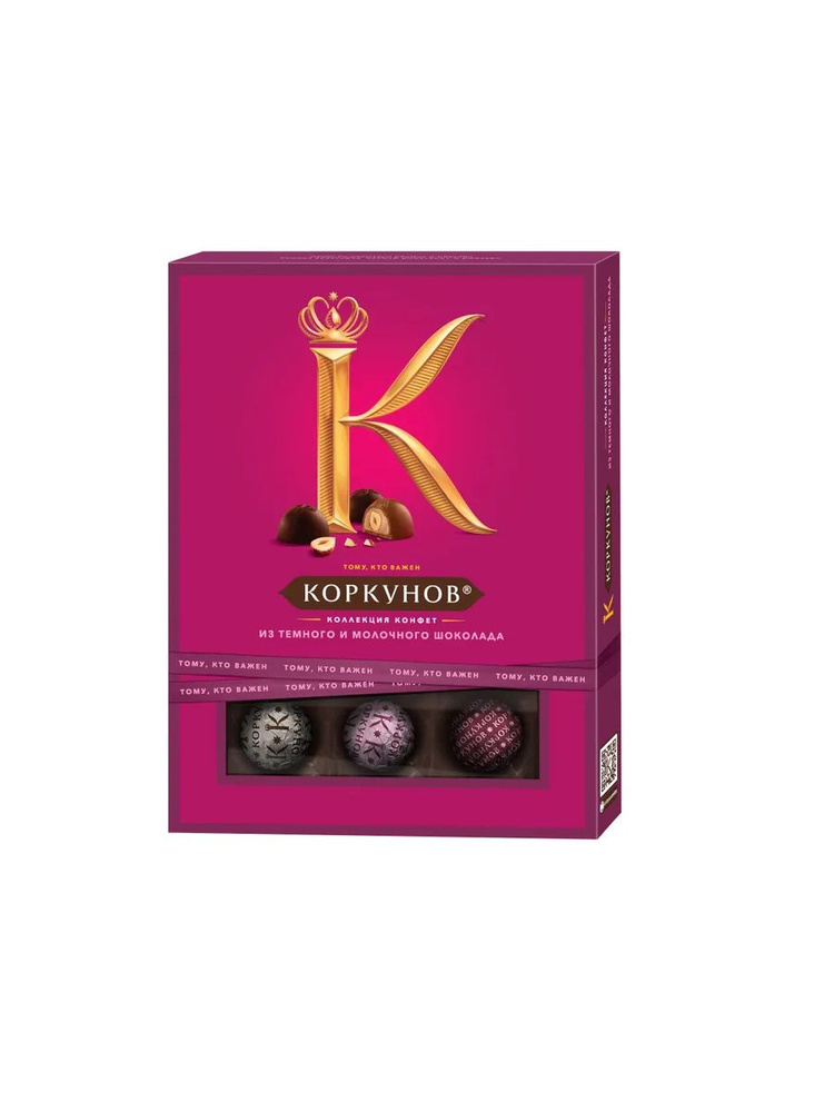Набор конфет "Коркунов" из темного и молочного шоколада, 110 гр  #1