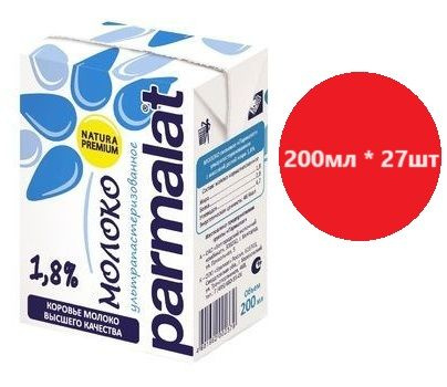 Parmalat Молоко Ультрапастеризованное 1.8% 200мл. 27шт. #1