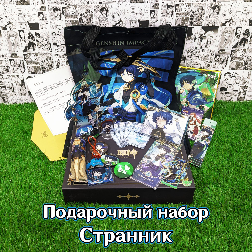 Аниме бокс Подарочный набор Странник (Wanderer) из игры Genshin Impact /  Геншин Импакт с Шоппером (28х21х5 см) + 5 карточек В ПОДАРОК! - купить по  выгодным ценам в интернет-магазине OZON (1315766452)