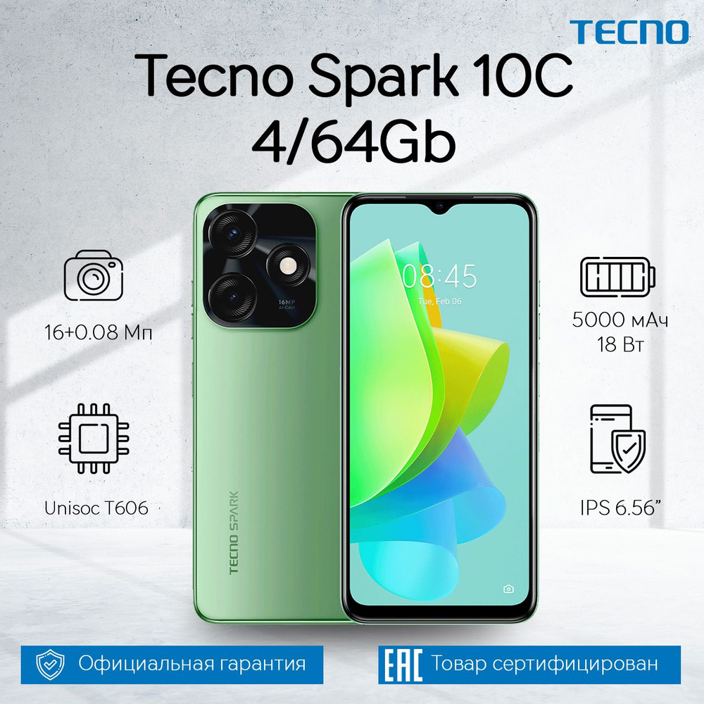 Смартфон Tecno Spark 10C,17 - купить по выгодной цене в интернет-магазине  OZON (1099029704)