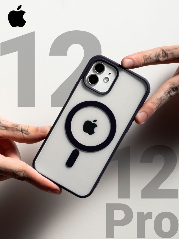 Чехол на Apple iPhone 12/12 Pro MagSafe - купить с доставкой по ...