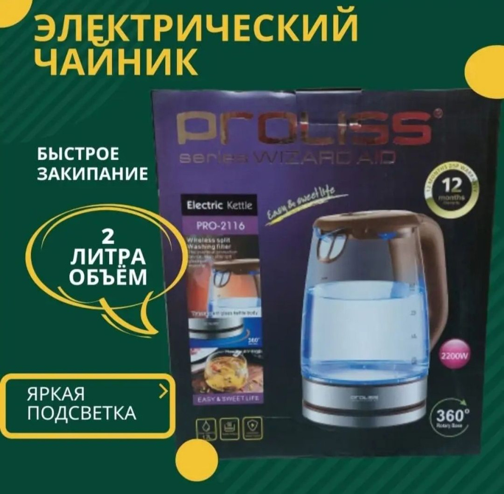PRO 2116 pro-2116