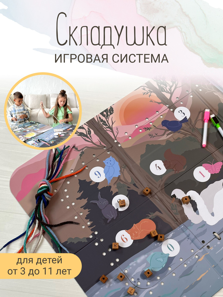 Развивающая трансформационная семейная психологическая игра skLADushka ...
