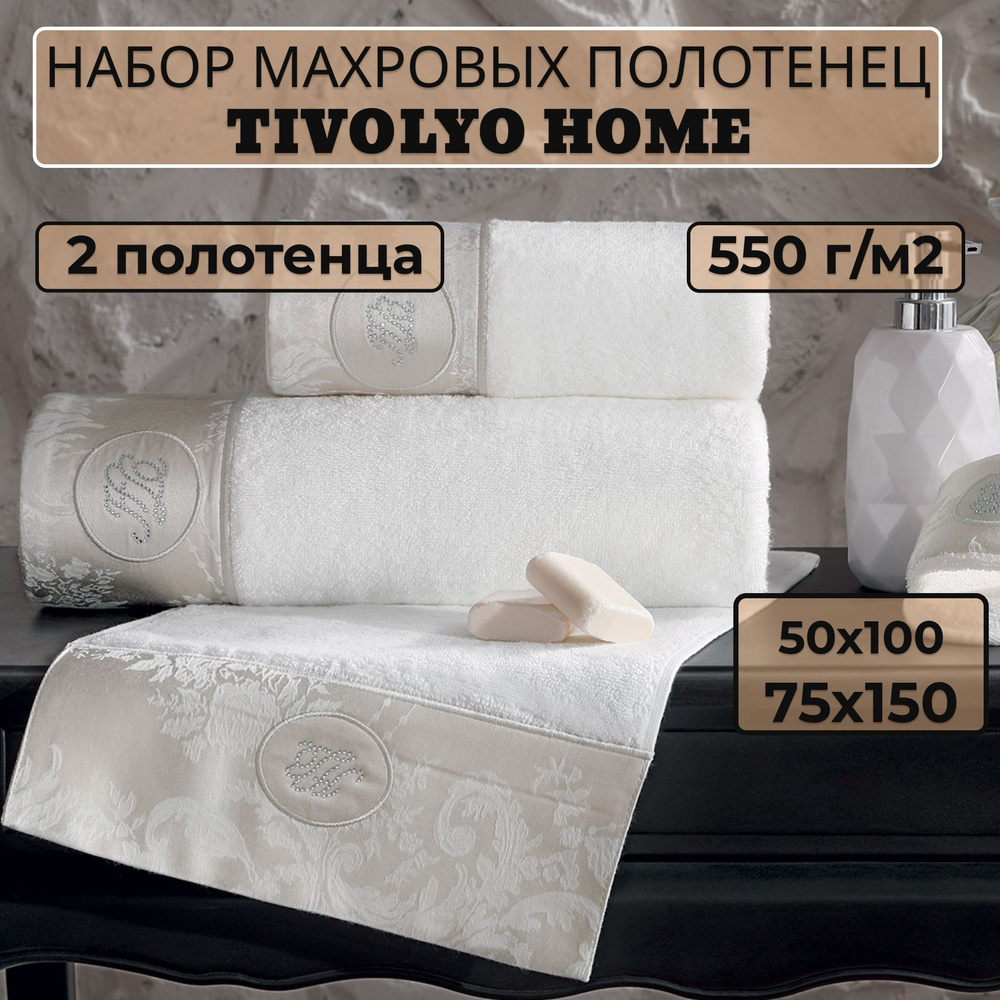 Tivolyo home Набор банных полотенец TH-ПОЛ, Махровая ткань, 50x100, 75x150 см, бирюзовый, 2 шт.  #1