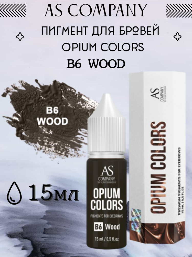 Пигмент для бровей OPIUM COLORS AS Company / B6 WOOD, 15 мл #1