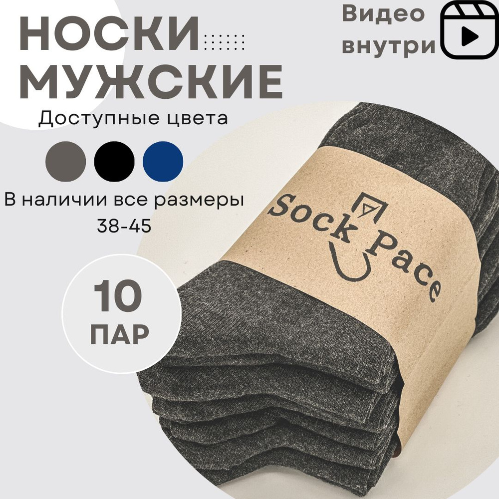 Байвэй Комплект носков Носки, 10 пар - купить с доставкой по выгодным ценам  в интернет-магазине OZON (1249474660)