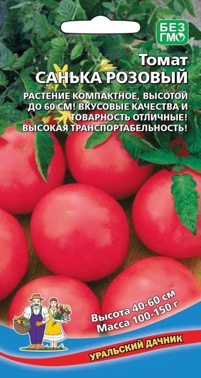 Семена Томат Санька Розовый 20 шт. #1