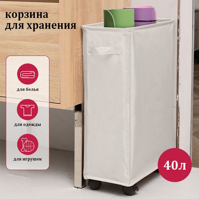 Корзина для белья, Тканевая нить, Текстиль купить по выгодной цене в ...