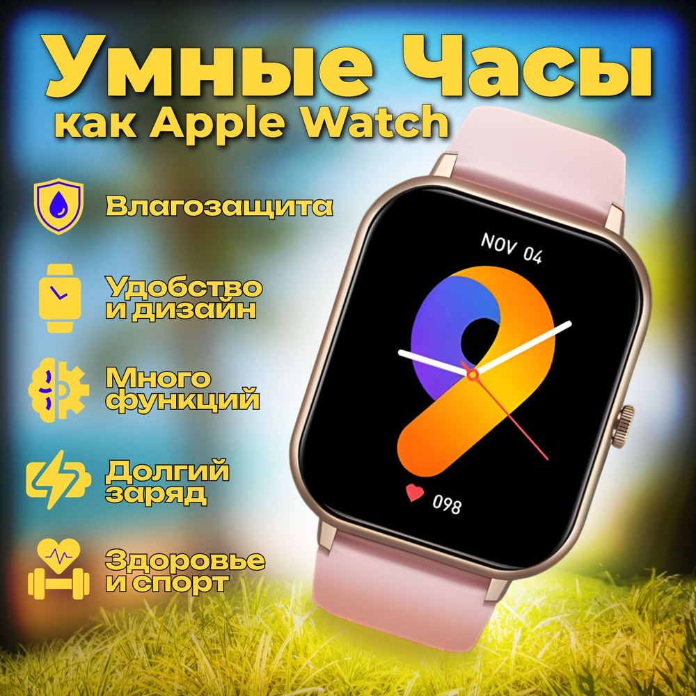 Умные Часы Smart Watch для Android IOS