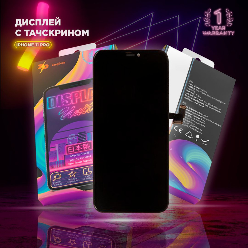 Запчасть для мобильного устройства ZeepDeep iPhone 11 Pro_788023_788023 -  купить по выгодным ценам в интернет-магазине OZON (259163476)