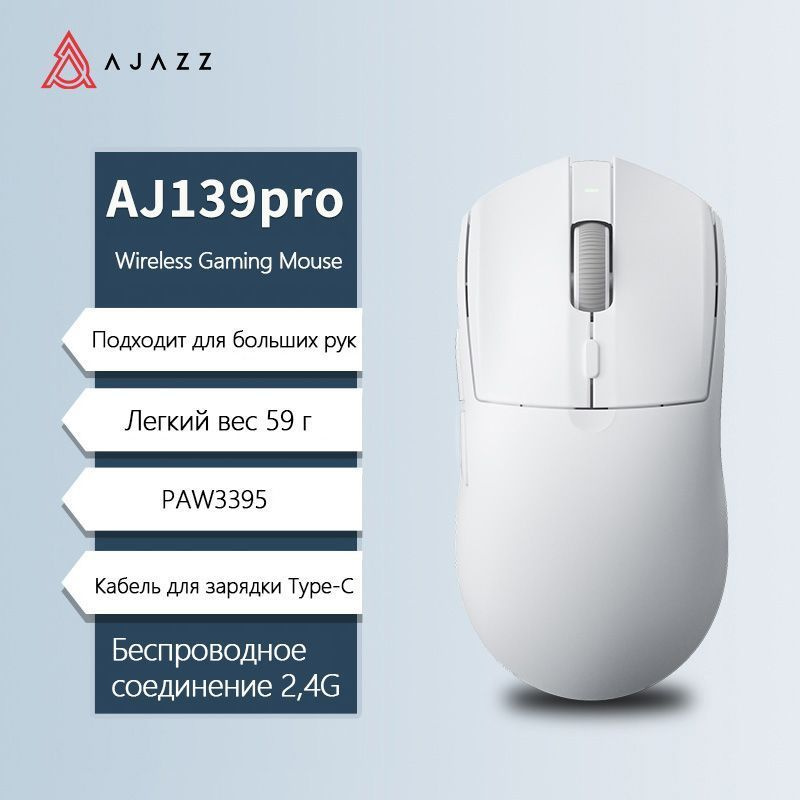 Ajazz Игровая мышь беспроводная AJ139MAX, белый #1