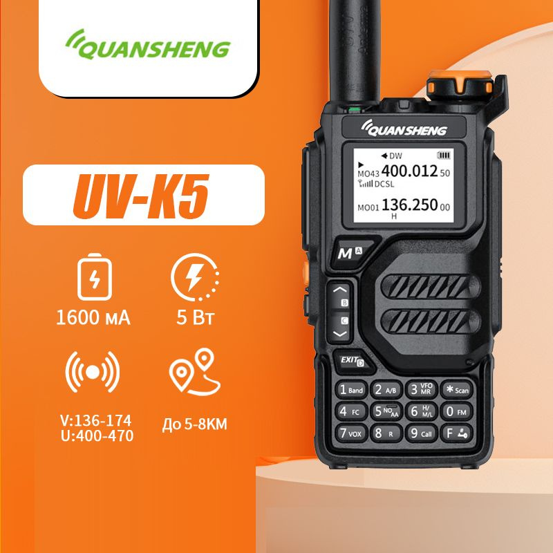 Рация в ам диапазон. Quansheng uv-k5 прошивка. Кваншенг uv k5 инструкция. Puxing px-888k. Quansheng uv-k5 прошивка.