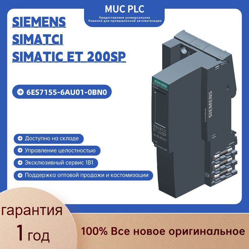 Module D'interface Siemens SIMATIC (Occasion) - Réf. 6ES7 155-6AU01-0BN0 V4.1.0 + Module Complémentaire