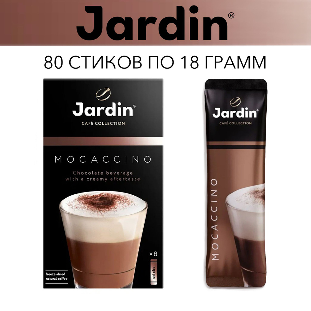 Jardin Кофе растворимый Порошковый 18г. 80шт. #1