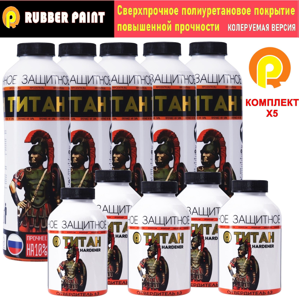 Антигравий Rubber Paint - купить по выгодным ценам в интернет-магазине OZON  (922407836)