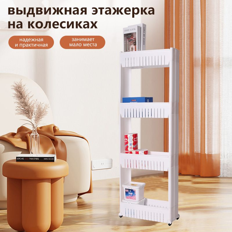 Этажерка для ванной и кухни узкая пластиковая на колесиках - купить в ...