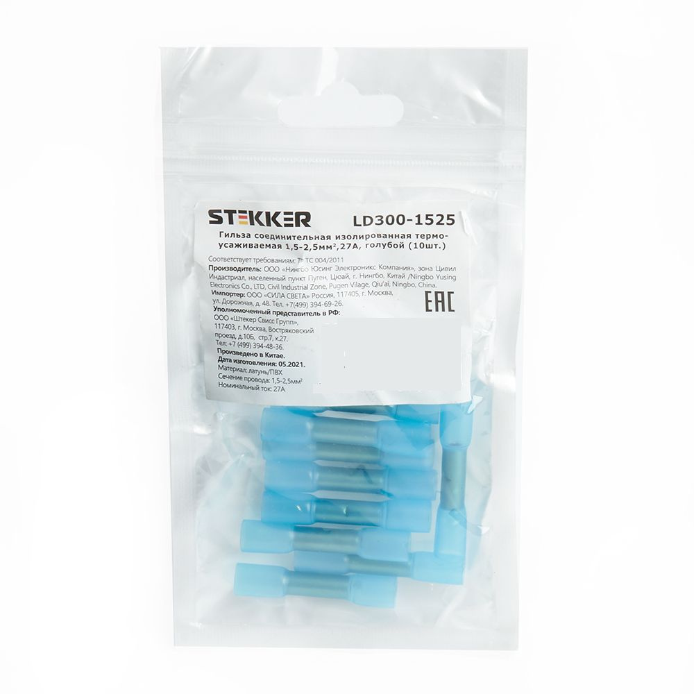 Гильза соединительная для проводов / Гильза термоусаживаемая / голубой ...