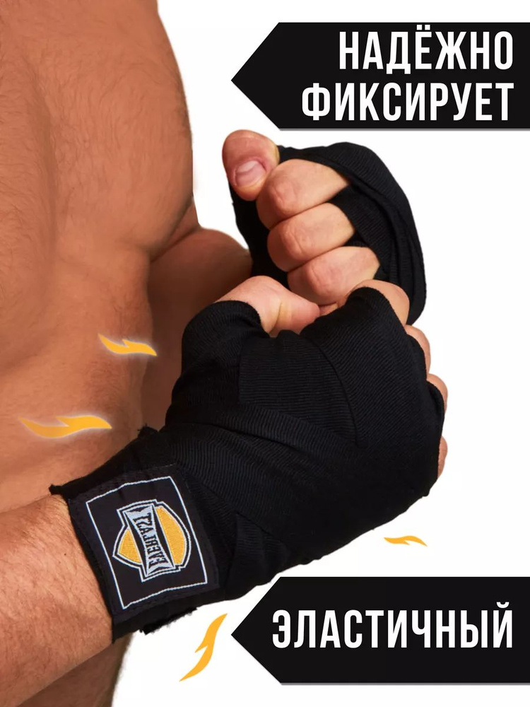 Бинты боксерские 3,5 / Эластичный бинт everlast - купить по выгодной ...