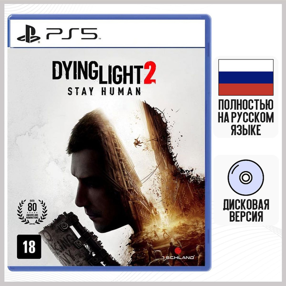 Игра Dying Light 2 Stay Human (PlayStation 5, Русская версия) купить по  низкой цене с доставкой в интернет-магазине OZON (472569256)