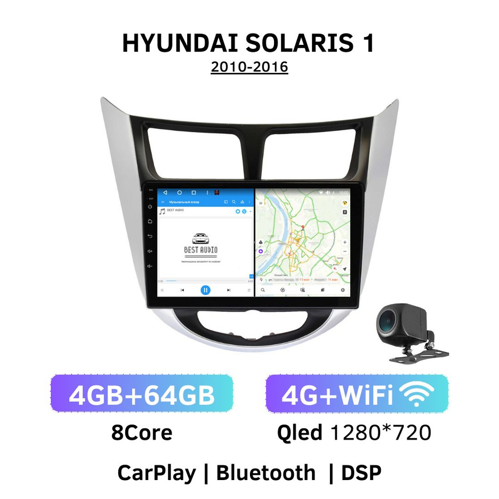 Автомагнитола для Hyundai Solaris 1 2010 - 2016 4Гб+64Гб 8-ядерный ...