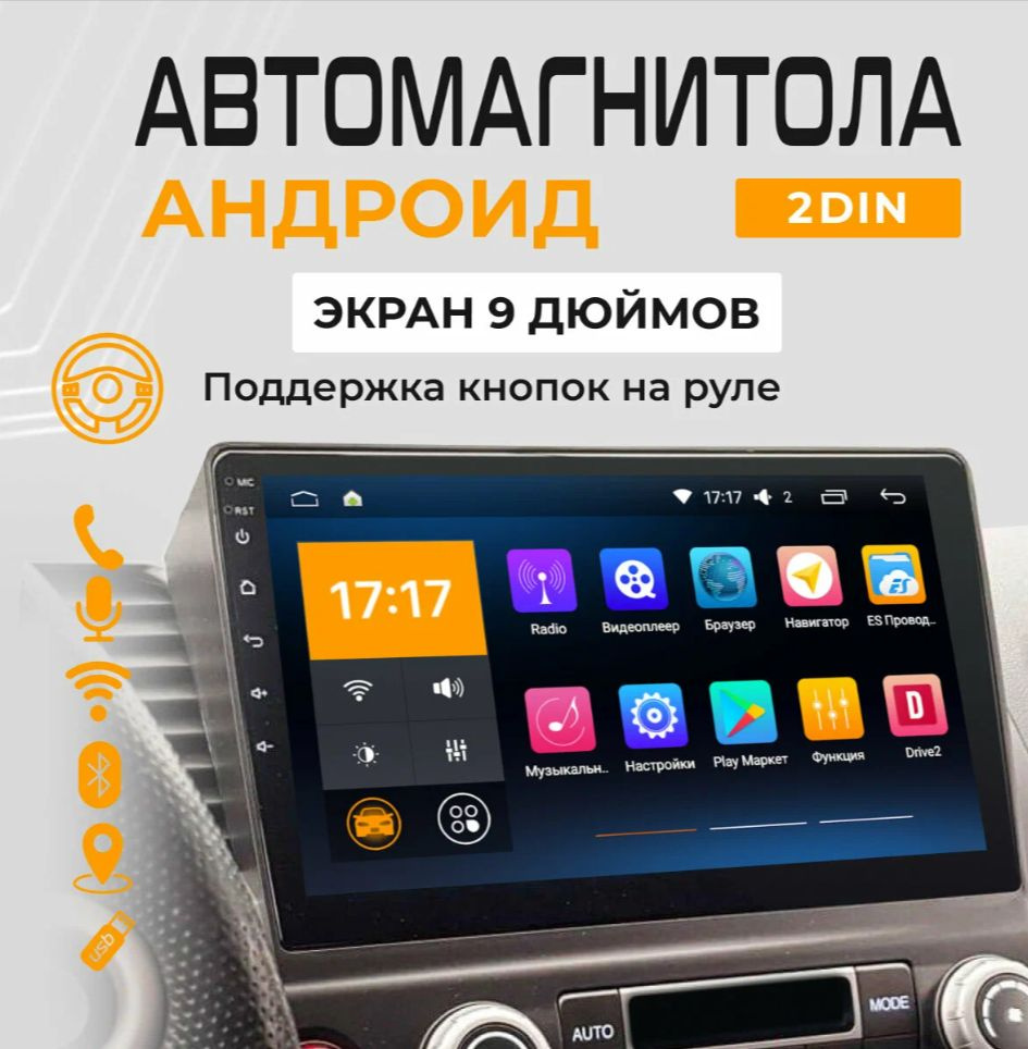 Автомагнитола DV-Pioneer.OK AHD-923-9 (9