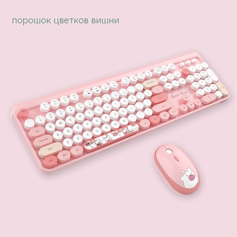 Беспроводная клавиатура и мышь в комплекте, для девочек с ярким ...