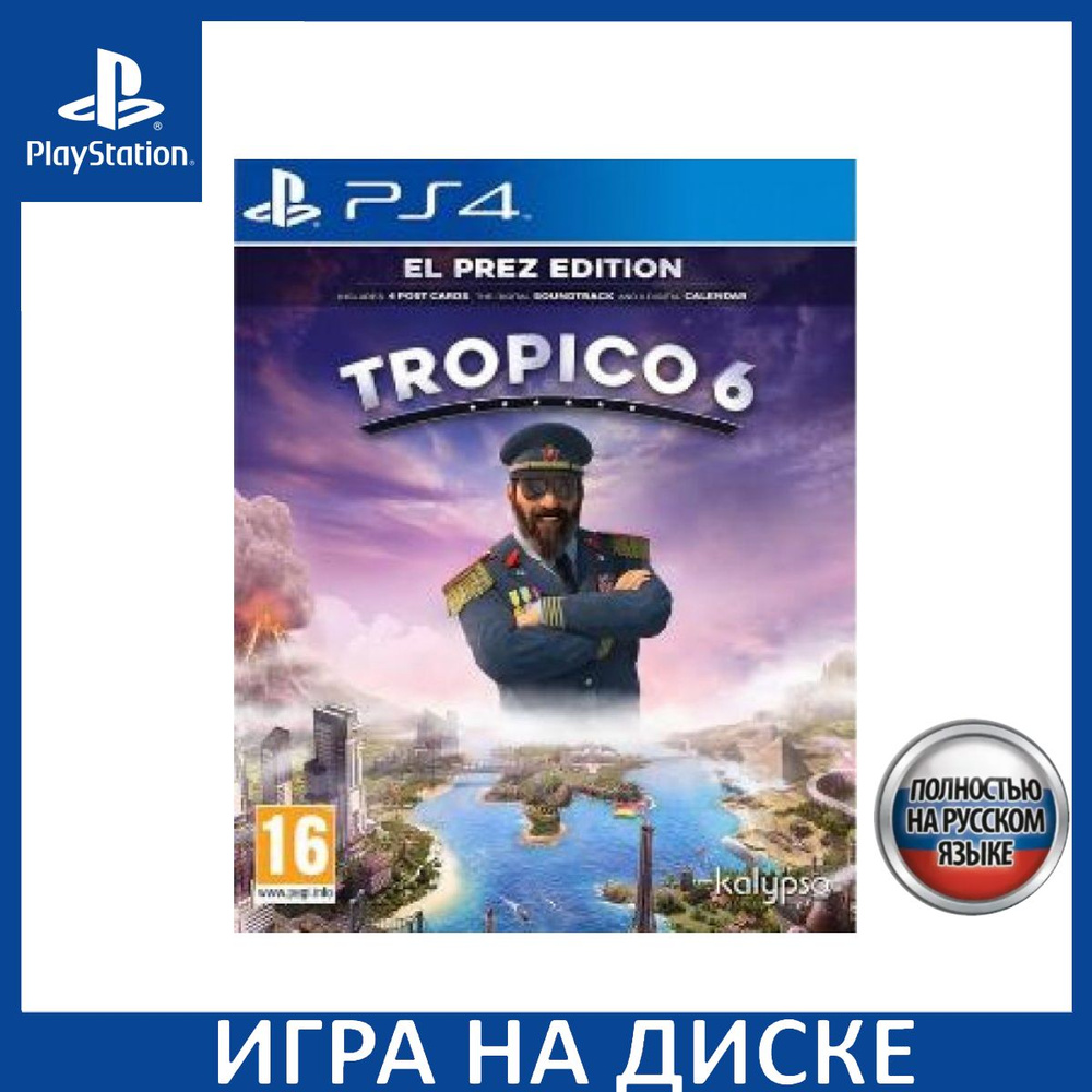 Tropico 6 - El Prez Edition Русская Версия PS4