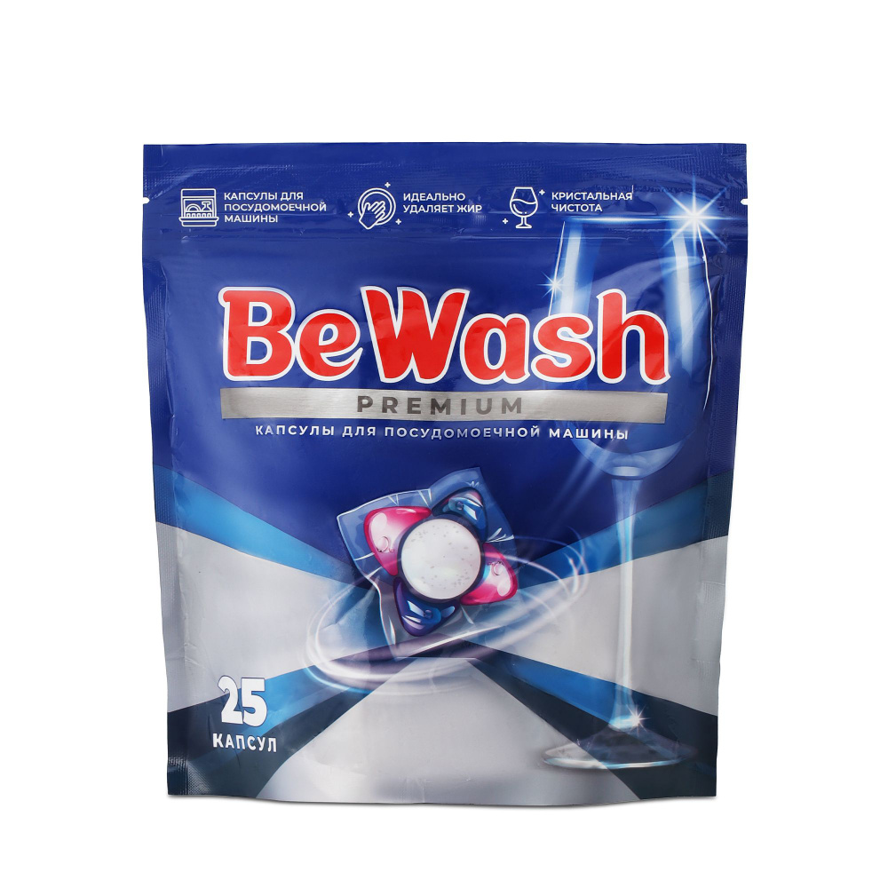 Капсулы для посудомоечной машины BeWash ( 25 штук)