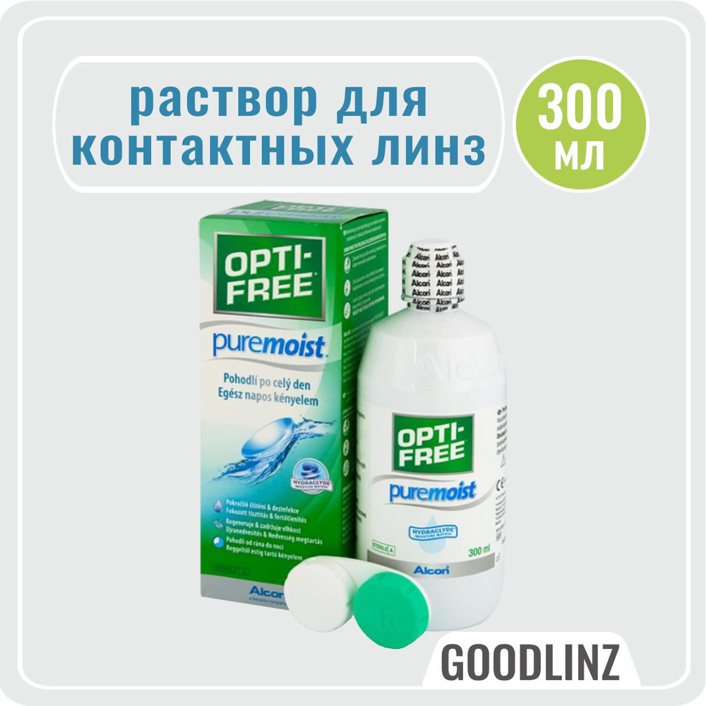 Раствор для контактных линз Alcon OptiFree Pure Moist / 300 мл. / с контейнером  #1