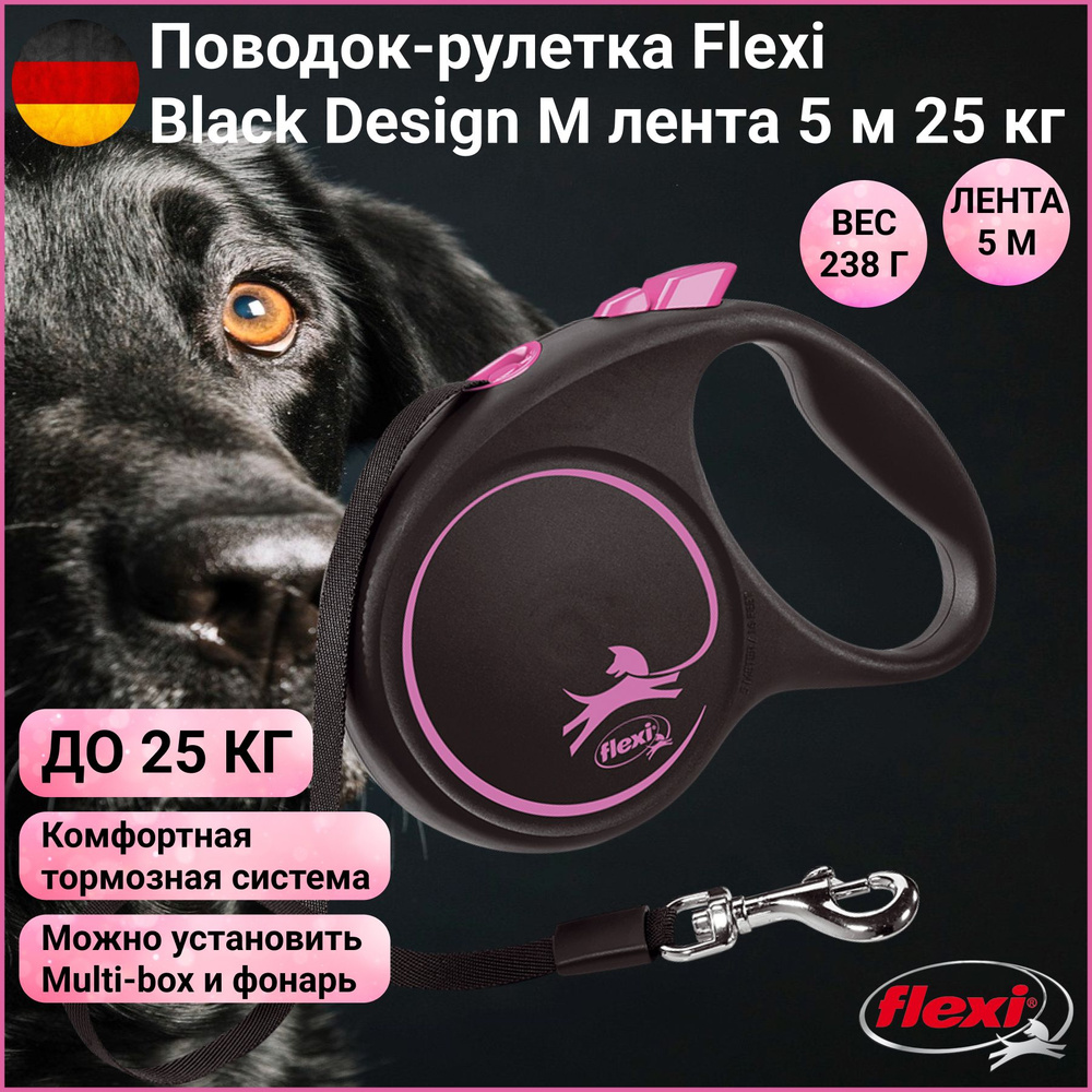 Поводок-рулетка Flexi Black Design лента M 5 м 25 кг розовый #1