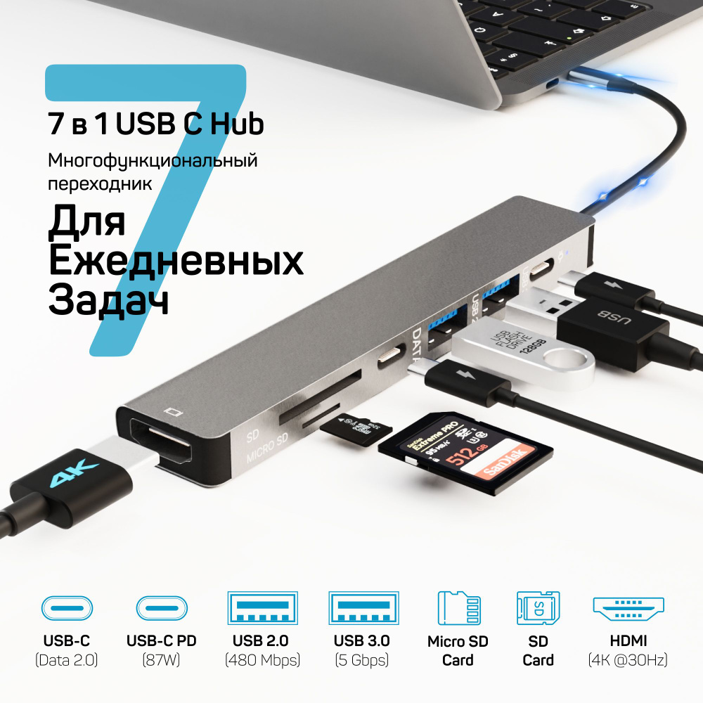 USB HUB 7в1. USB разветвитель, type c hdmi, док станция type c, usb хаб для  macbook, SD Card, TF Card - купить с доставкой по выгодным ценам в  интернет-магазине OZON (1266541987)