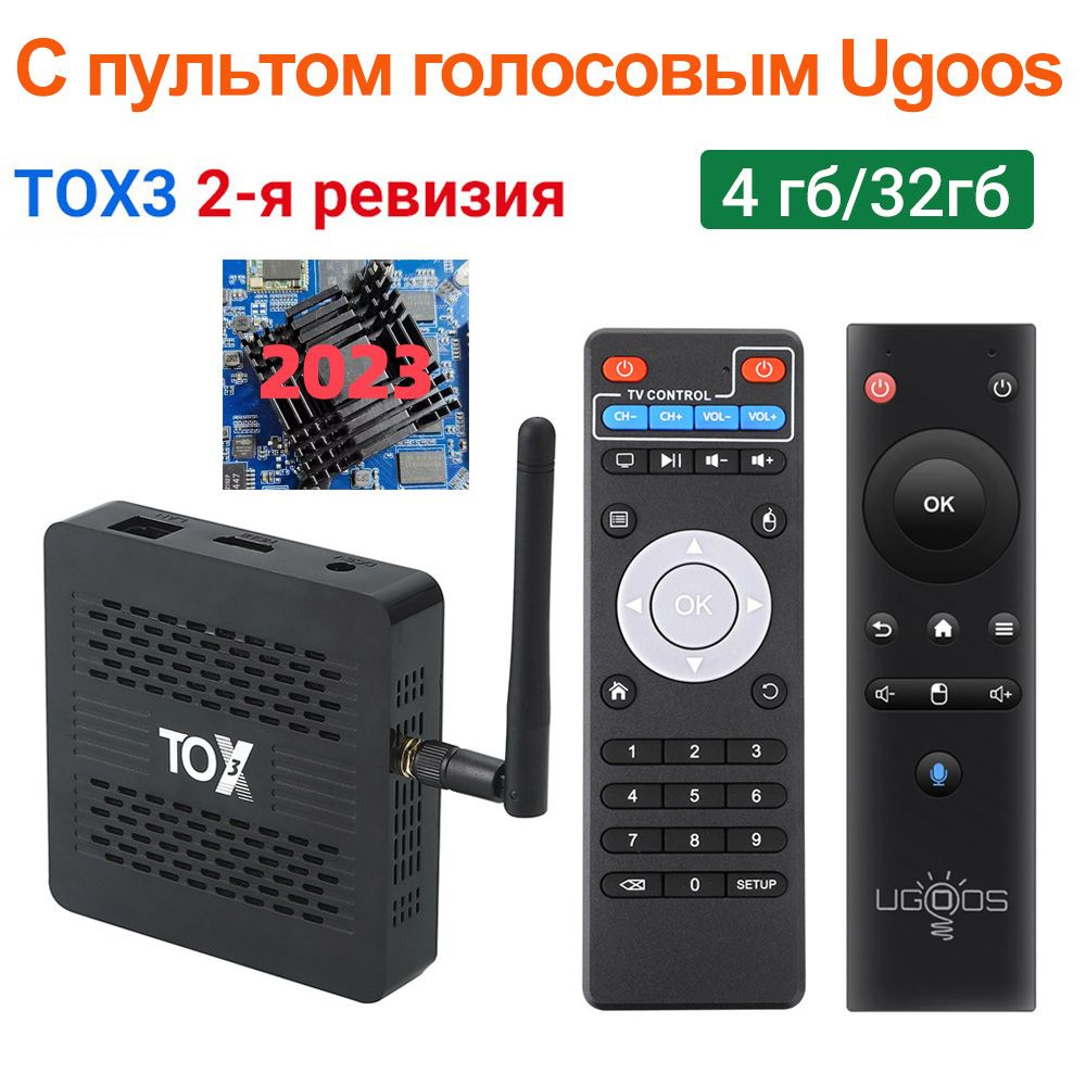 Медиаплеер Ugoos TOX3-2я, USB, зеленый, черный, Android купить по низкой  цене с доставкой в интернет-магазине OZON (1280211262)