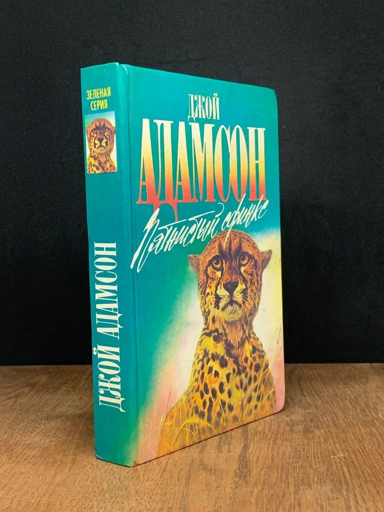 Пятнистый сфинкс - купить с доставкой по выгодным ценам в интернет ...