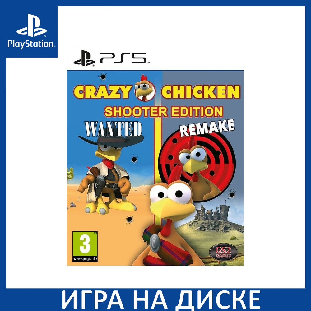 Игра Crazy Chicken (Сумасшедшие цыплята) Издание Шутер (Shooter Edition)  (PlayStation 5, Английская версия) купить по низкой цене с доставкой в  интернет-магазине OZON (1331057659)