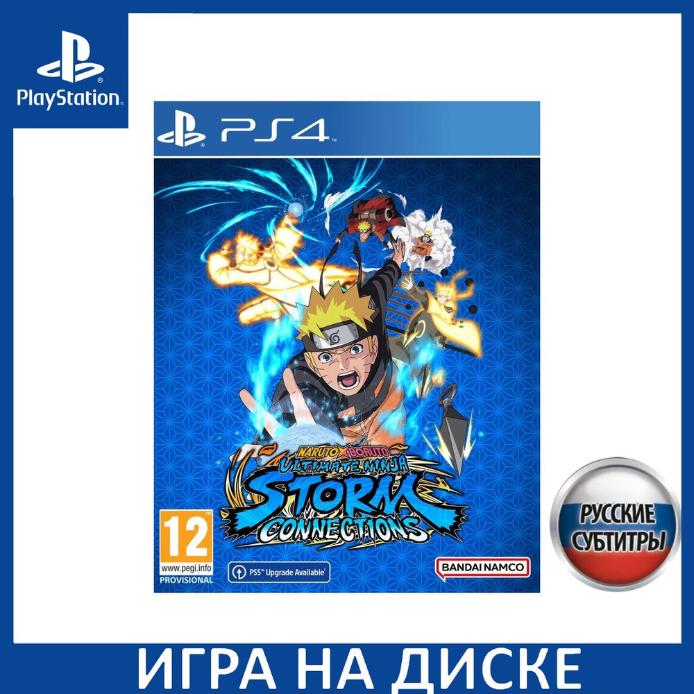 Игра Naruto x Boruto: Ultimate Ninja Storm Connections Русская Версия  (PlayStation 5, PlayStation 4, Русские субтитры) купить по низкой цене с  доставкой в интернет-магазине OZON (1331081561)