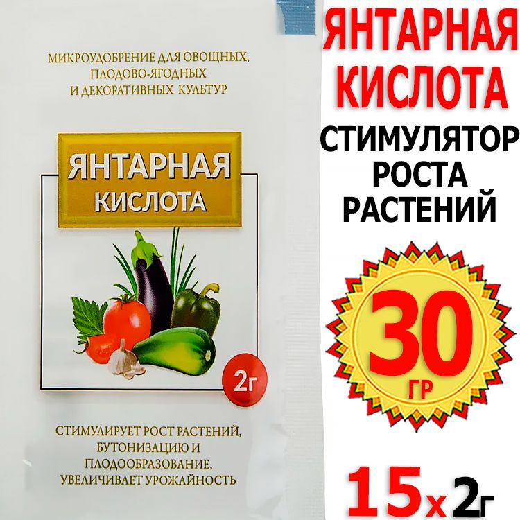 30г. Янтарная кислота 2г х 15шт Домен #1