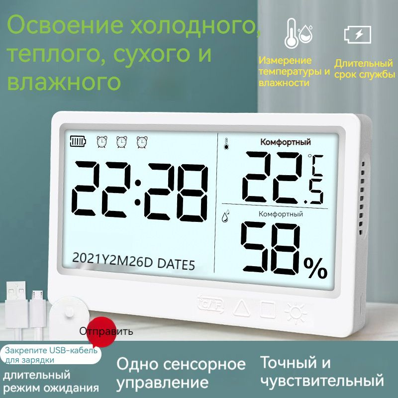 Комнатный термометр/перезаряжаемый/мокрый и сухой купить по выгодной ...