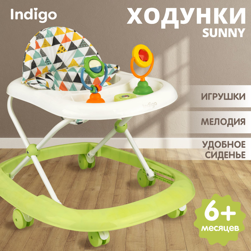 Ходунки детские музыкальные INDIGO SUNNY с игровой панелью, 6 колес, зеленый  #1