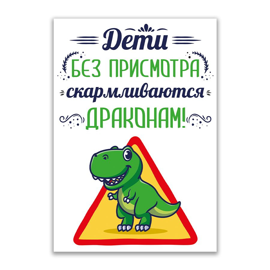 Табличка, ИНФОМАГ, декор на стену с приколом, 14см х 20см #1