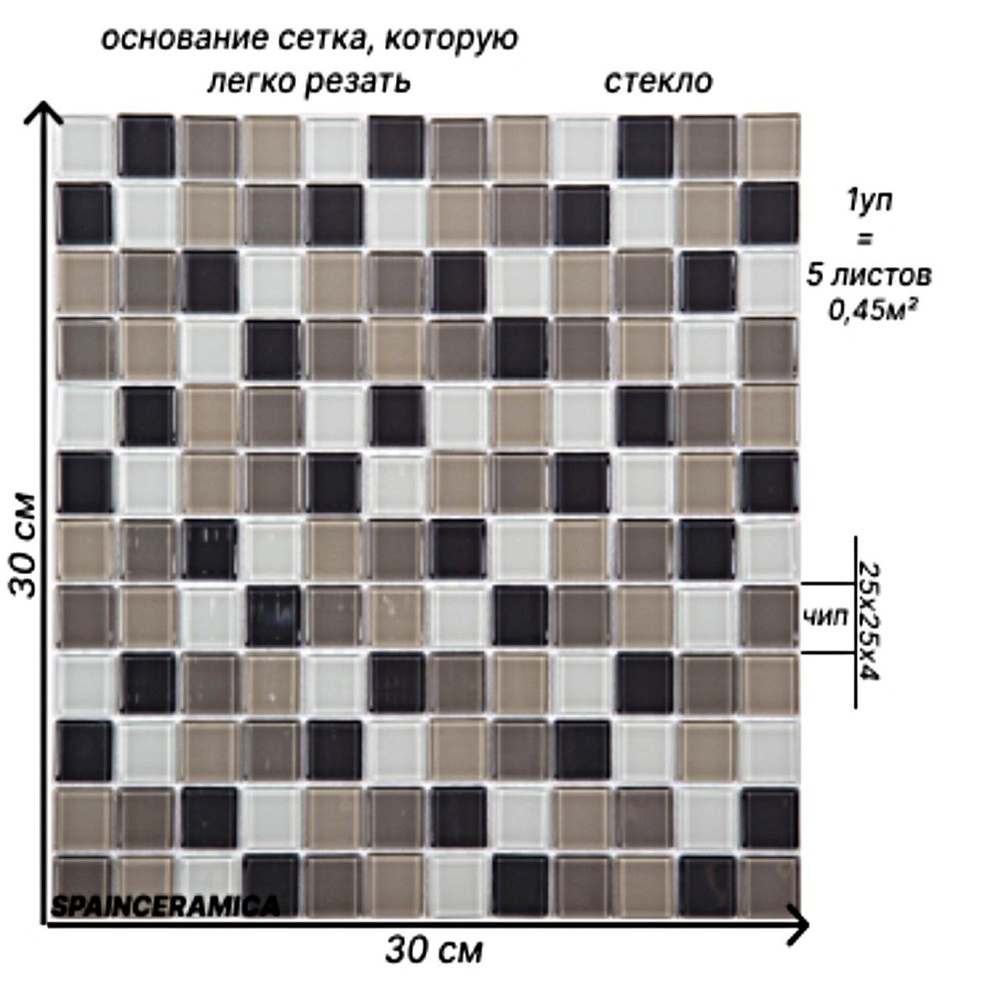 Плитка мозаика (стекло) NS mosaic 823-059 30x30 см 5 шт (0,45 кв.м ...
