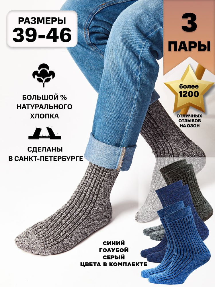 Комплект носков Hosiery Носки 3 пары, 3 пары #1