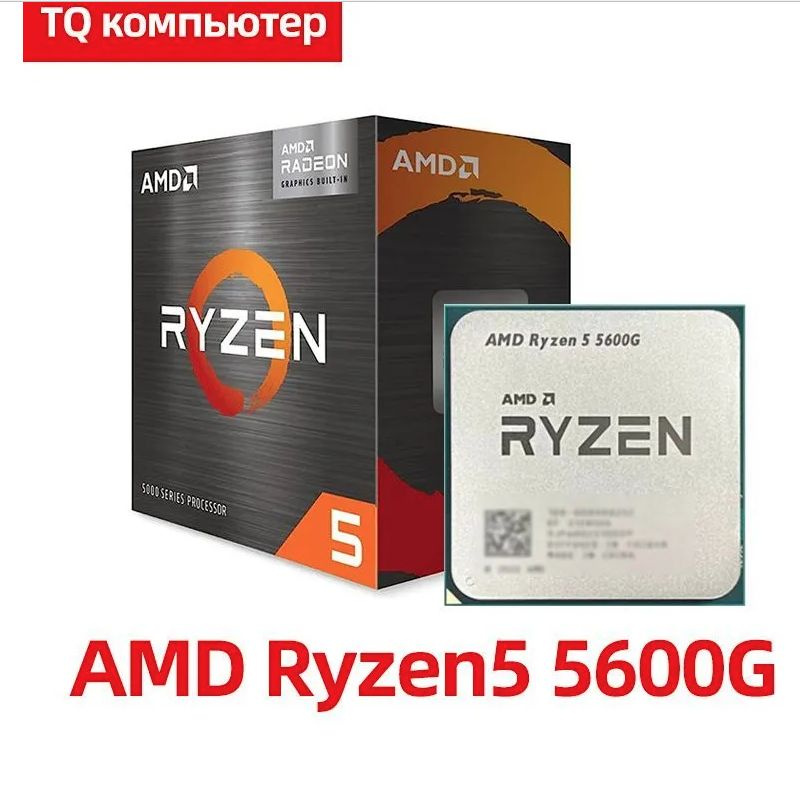 Процессор AMD 100-100000927BOX Ryzen 5, BOX (с кулером), 6 яд., 3.5 ГГц ...