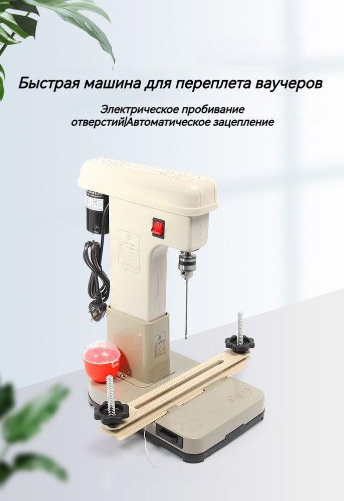 Архивно-переплетная машина на нить yg-168-1. (rayson yg-168a. Rayson 168a. Машина архивно-переплетная rayson yg-168-1. Машина архивно-переплетная yg-168-1.