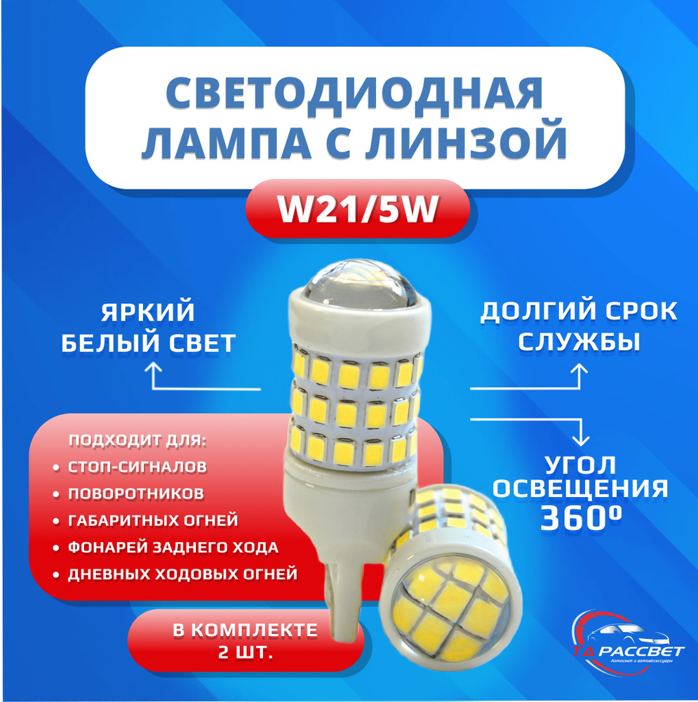 Штатные дневные ходовые огни ВАЗ Гранта 2190 в ПТФ DLed DRL-153 DIP 2x1.5w