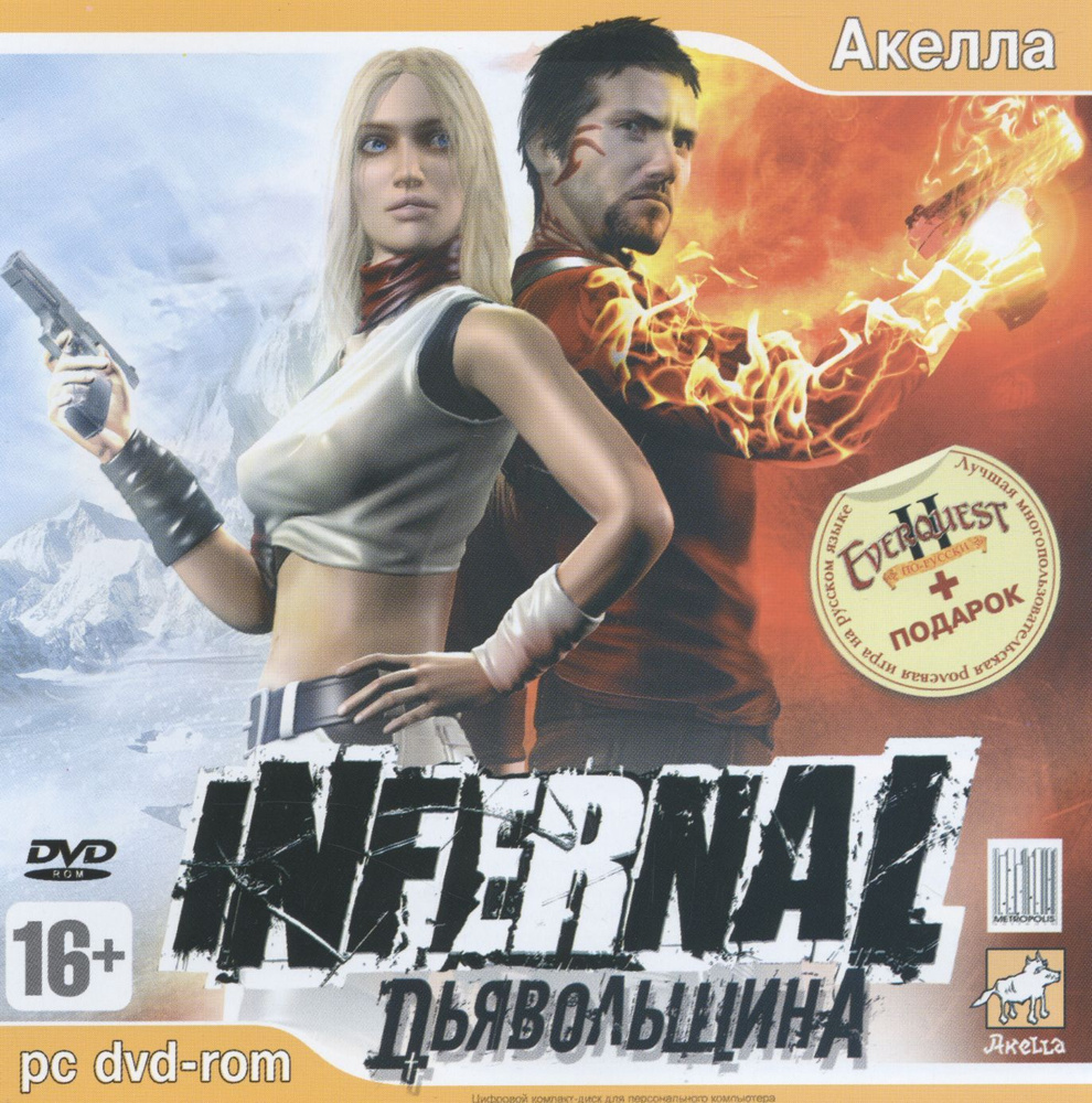 Игра для ПК Infernal: Дьявольщина (русская версия, Акелла) #1