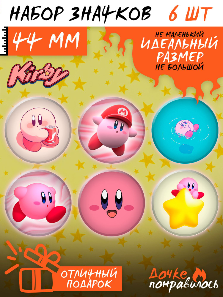 Значки на рюкзак Kirby Кирби набор #1