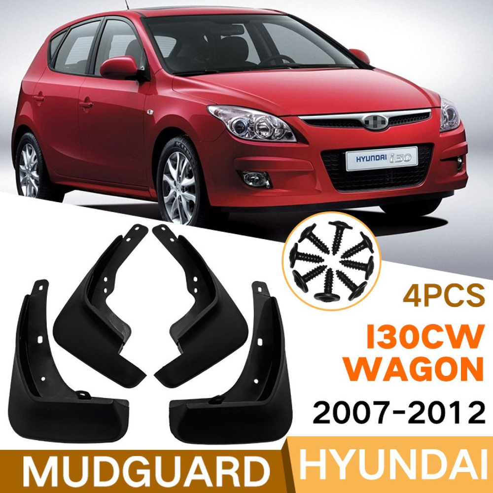 Автомобильные Брызговики Для Hyundai i30 cw Wagon 2007-2012,Хендай ...