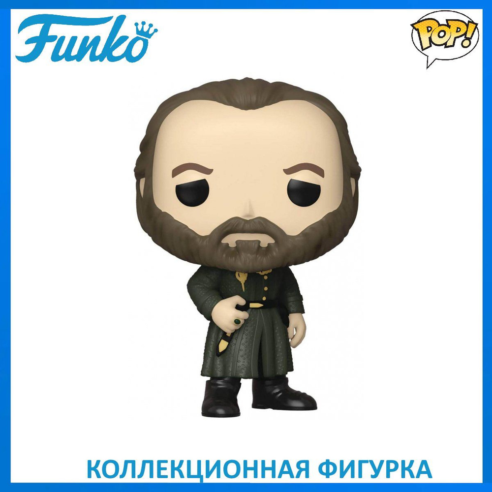 Фигурка Funko POP! TV Отто Хайтауэр Otto Hightower Дом драконов HOTD House  of the Dragon 08 65610 9,5 см - купить с доставкой по выгодным ценам в  интернет-магазине OZON (1350634533)